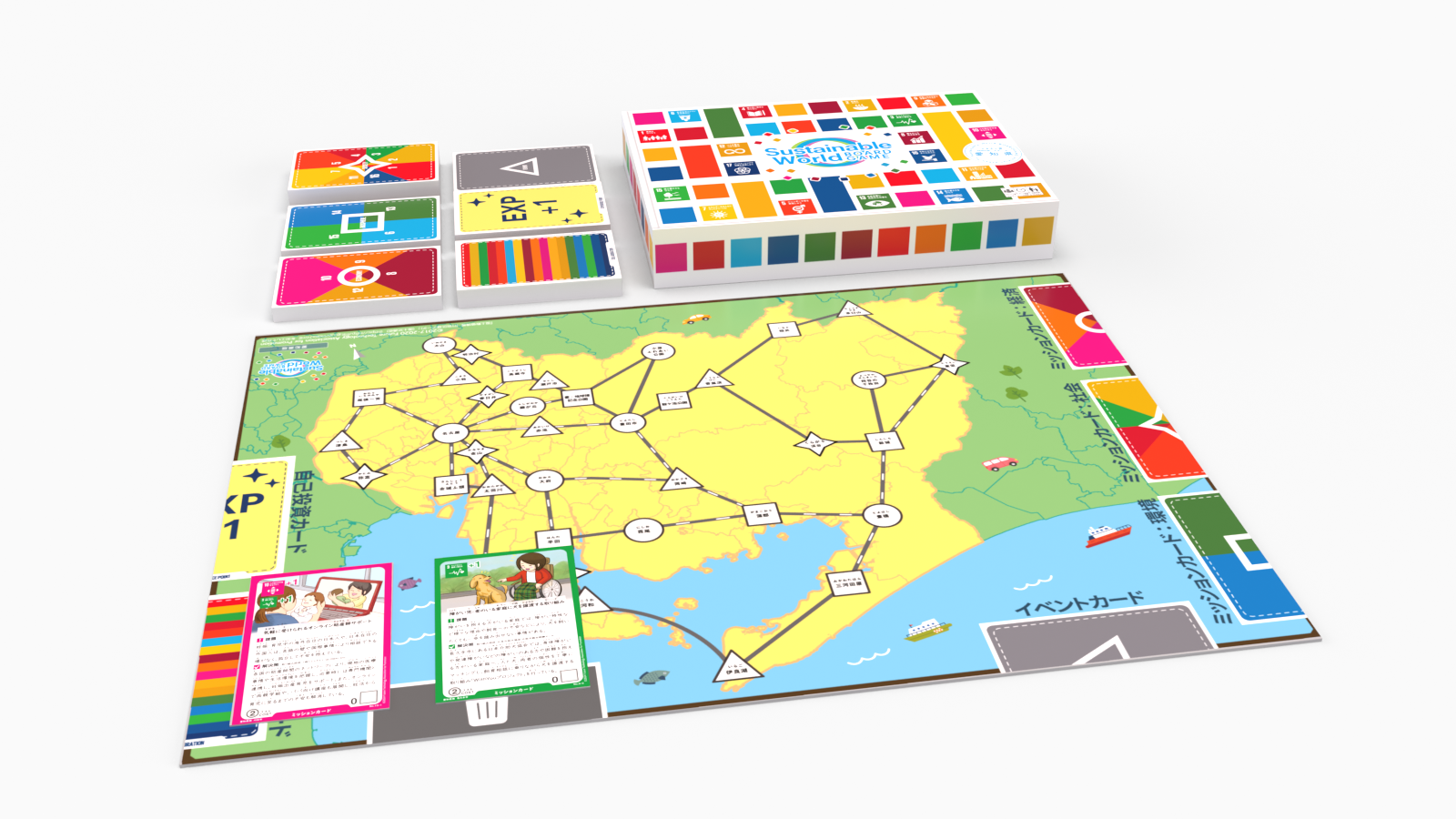 愛知県版 ふるさとSDGsボードゲーム